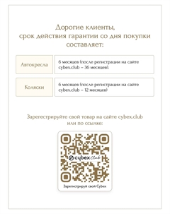 Автокресло Cybex