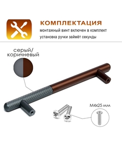 Ручка-рейлинг ephram, м/о 128 мм, цвет серый/коричневый Cappio