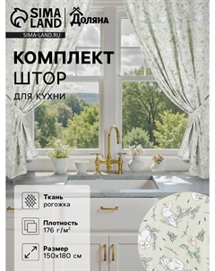 Комплект рогожка Доляна