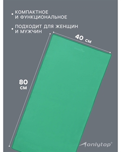 Полотенце Onlytop