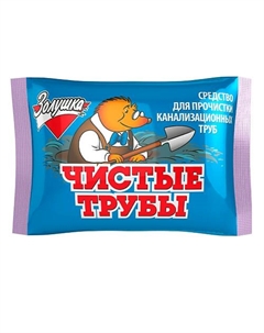 Средство для прочистки канализационных труб Чистые трубы 92 Золушка