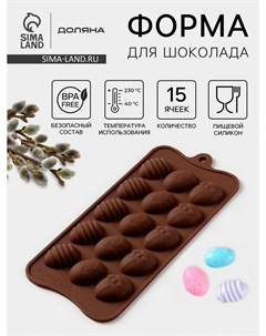 Форма для конфет и шоколада Доляна