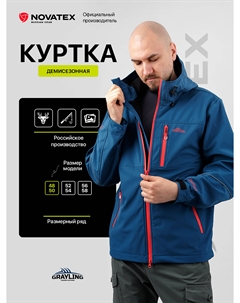 Куртка Аксай для рыбалки, софтшелл, синий, Синий Grayling