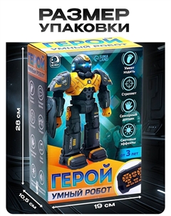 Радиоуправляемый робот Iq bot