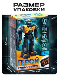 Радиоуправляемый робот Iq bot