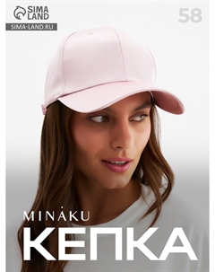 Кепка женская атласная, темно-розовая, размер 58 Minaku