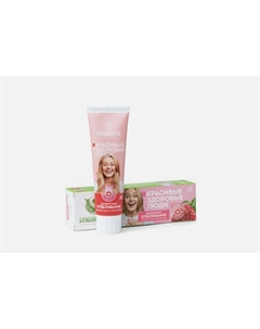 Зубная паста "Деликатное отбеливание" МАЛИНА + МЯТА, натуральная, без фтора 1 шт Synergetic