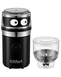 Кофемолка КТ-799, черный Kitfort