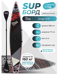 Сапборд Sings 12,6``, Красный Aloha zone