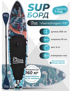 Сапборд ViserisDragon 11,6``, Черный Aloha zone