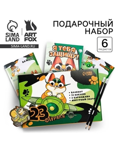 Подарочный набор Artfox
