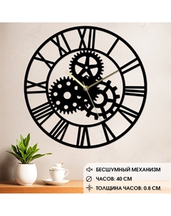 Часы настенные из металла Nobrand