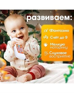 Музыкальный телефончик Zabiaka