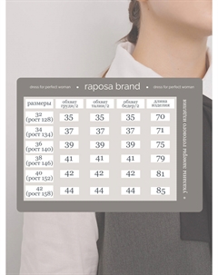 Сарафан Raposa