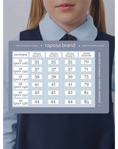 Сарафан Raposa