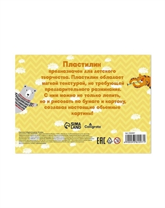 Пластилин Calligrata