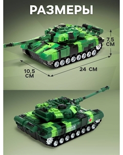 Танк радиоуправляемый Автоград