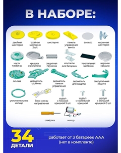 Электронный конструктор Эврики