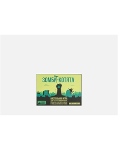Настольная игра Зомби-котята 1 шт Hobby world