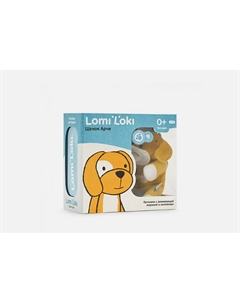 Пустышка с развивающей игрушкой Щенок Арчи 1 шт Lomi loki