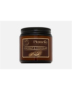 Ароматическая свеча Coconut & chocolate 120 мл Plamelia