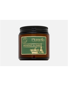 Ароматическая свеча Breakfast in Paris 120 мл Plamelia