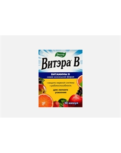 БАД для сохранения спокойствия Витэра В, витамины группы В 30 шт Эвалар