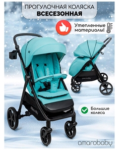 Прогулочная коляска Strollin'Joy, бирюзовый (AB23-10STROLLINJOY/18) Amarobaby