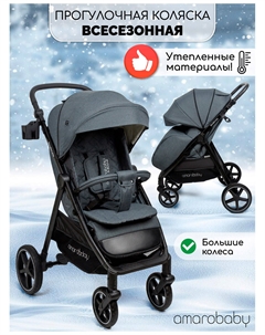 Прогулочная коляска Strollin'Joy, серый (AB23-10STROLLINJOY/11) Amarobaby