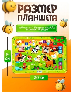 Музыкальный планшет Zabiaka