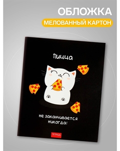 Набор тетрадей 96 листов в клетку Calligrata