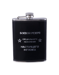 Фляжка Сима-ленд