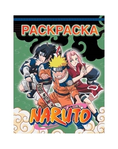 Наруто. Раскраска (зелёная) Аст