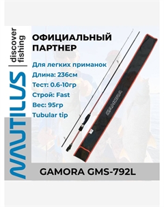 Спиннинг Gamora 236см 0.6-10гр, Красный Nautilus