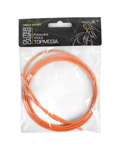 Рубашка тросика тормоза, диаметр: 5мм, длина: 2м, оранжевый, VSC 2 orange Vinca sport