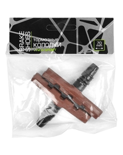 Колодки тормозные, велосипедные, 70мм, V-brake, EN14766/SGS/REACH, пара, коричневые, VB 111 brown (70мм) Vinca sport