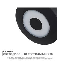 Уличный настенный светильник 31-07 Apeyron