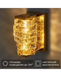 Настенный светильник светодиодный Гослар 9 Вт нейтральный белый свет цвет золото Mw-light