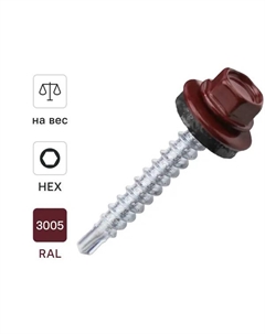 Саморезы кровельные по дереву оцинкованные с буром 4.8x35 мм на вес RAL 3005 Dilwis