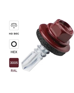 Саморезы кровельные по металлу оцинкованные с буром 5.5x19 мм на вес RAL 3005 Dilwis