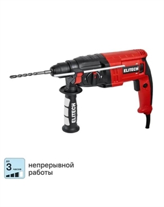 Перфоратор сетевой SDS-plus П 2-24РЭМ, 750 Вт, 2.3 Дж Elitech