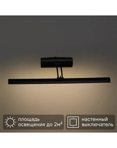 Подсветка светодиодная для зеркала цвет чёрный Uniel