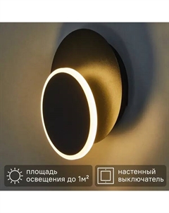 Бра светодиодный Ledio Devin 5627/9WL нейтральный белый свет, цвет черный Lumion