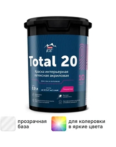 Краска для стен и потолков Total 20 моющаяся полуматовая прозрачная база С 0.9 л Parade