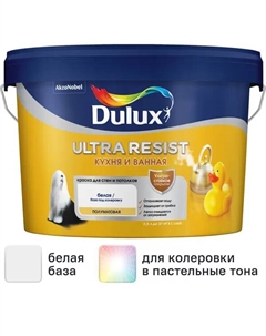 Краска для стен кухни и ванны Ultra Resist моющаяся полуматовая цвет белый база BW 2.5 л Dulux