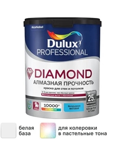 Краска для стен и потолков Professional Diamond Matt моющаяся матовая цвет белый база BW 4.5 л Dulux