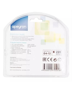 Монтажный Комплект для RGB светодиодной ленты 220В IP44, smd 5050 60 д/м 04-12 Apeyron