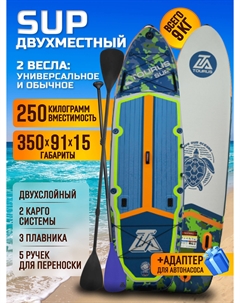 Сапборд сверхширокий TOURUS TS-AB01 длинный 350 см, Мультицвет Tourussup