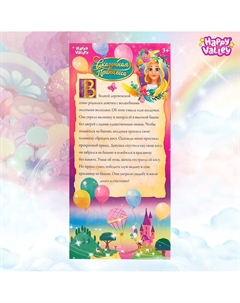 Кукла-модель шарнирная Happy valley