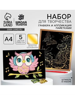 Набор для творчества Школа талантов